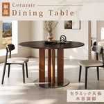 フレンチ無垢材セラミック天板ラウンドテーブル ステンレス脚 ヴィンテージ hjj-3661