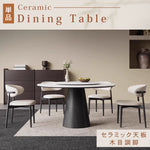 無垢材ラウンドテーブル 回転式 モダンミニマル セラミック天板 マットホワイト イタリアンデザイン hjj-3664