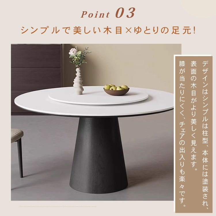 無垢材ラウンドテーブル 回転式 モダンミニマル セラミック天板 マットホワイト イタリアンデザイン hjj-3664