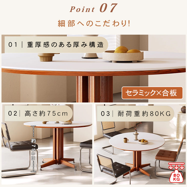 ヴィンテージ風セラミック天板ダイニングテーブル 小さめサイズ フレンチ円形テーブル モダン シンプル hjj-3665