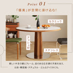 円形ヴィンテージ風セラミック天板ダイニングテーブル 北欧ナチュラル 小さめサイズ 無垢材 モダン シンプルhjj-3667