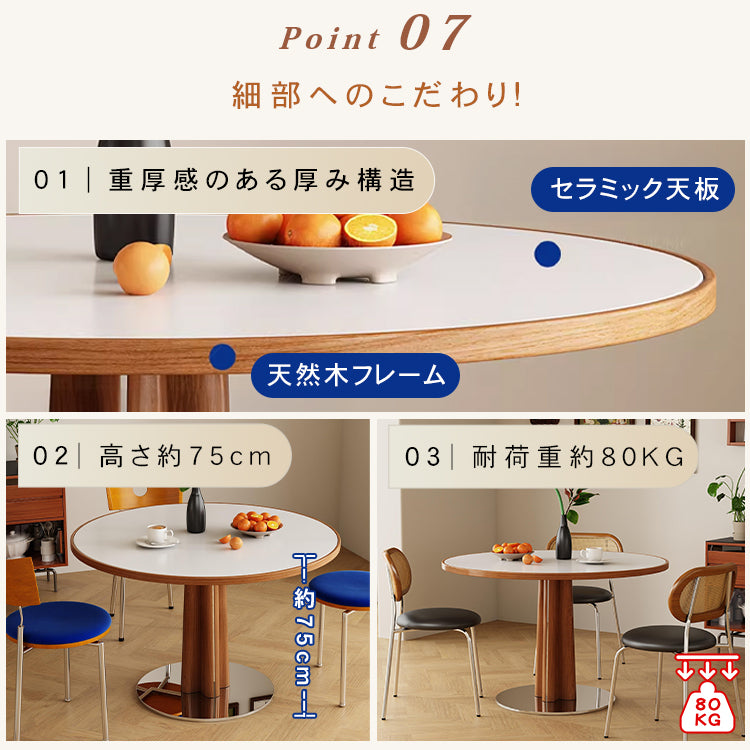 円形ヴィンテージ風セラミック天板ダイニングテーブル 北欧ナチュラル 小さめサイズ 無垢材 モダン シンプルhjj-3667