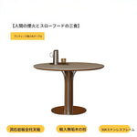 リングデザイン円形ヴィンテージ風セラミック天板ダイニングテーブル 中古調 小さめサイズ レトロモダン hjj-3670