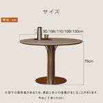 リングデザイン円形ヴィンテージ風セラミック天板ダイニングテーブル 中古調 小さめサイズ レトロモダン hjj-3670