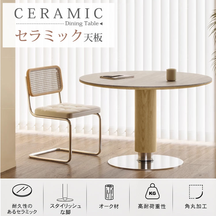 ナチュラル原木調 洞石風セラミック天板 円形ダイニングテーブル 小戸建て向け hjj-3671