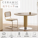 ナチュラル原木調 洞石風セラミック天板 円形ダイニングテーブル 小戸建て向け hjj-3671