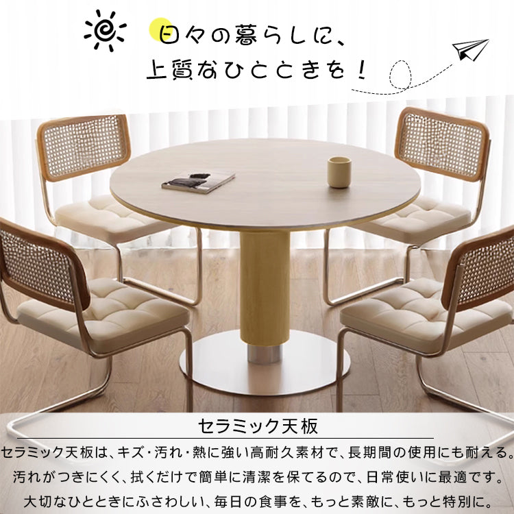 ナチュラル原木調 洞石風セラミック天板 円形ダイニングテーブル 小戸建て向け hjj-3671