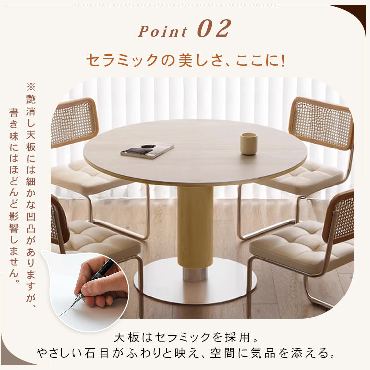 ナチュラル原木調 洞石風セラミック天板 円形ダイニングテーブル 小戸建て向け hjj-3671