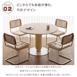 ナチュラル原木調 洞石風セラミック天板 円形ダイニングテーブル 小戸建て向け hjj-3671