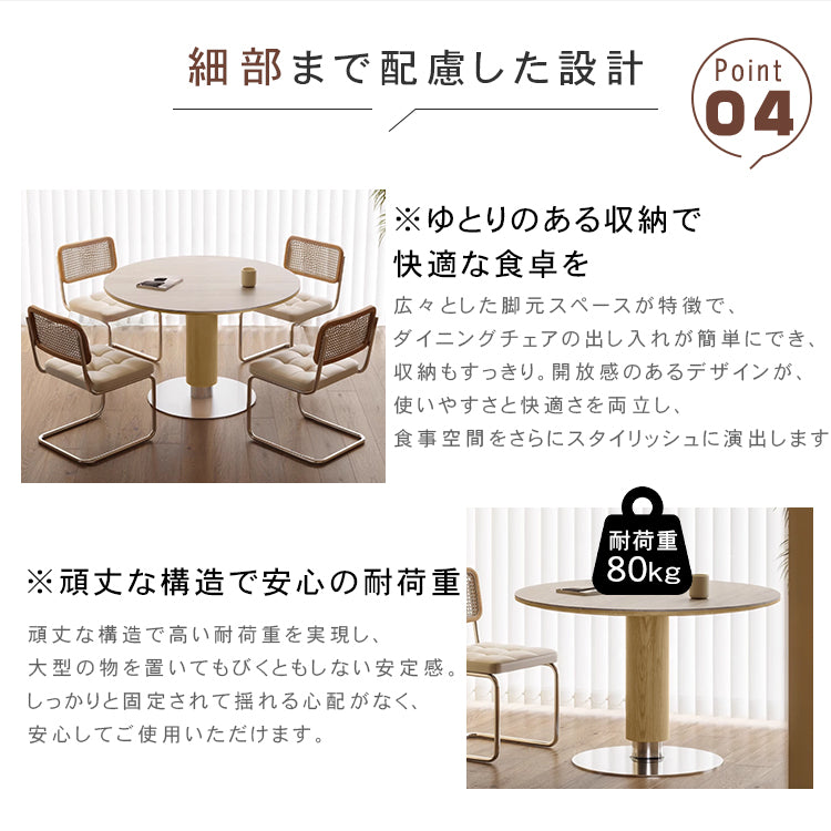 ナチュラル原木調 洞石風セラミック天板 円形ダイニングテーブル 小戸建て向け hjj-3671