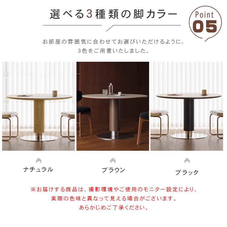 ナチュラル原木調 洞石風セラミック天板 円形ダイニングテーブル 小戸建て向け hjj-3671