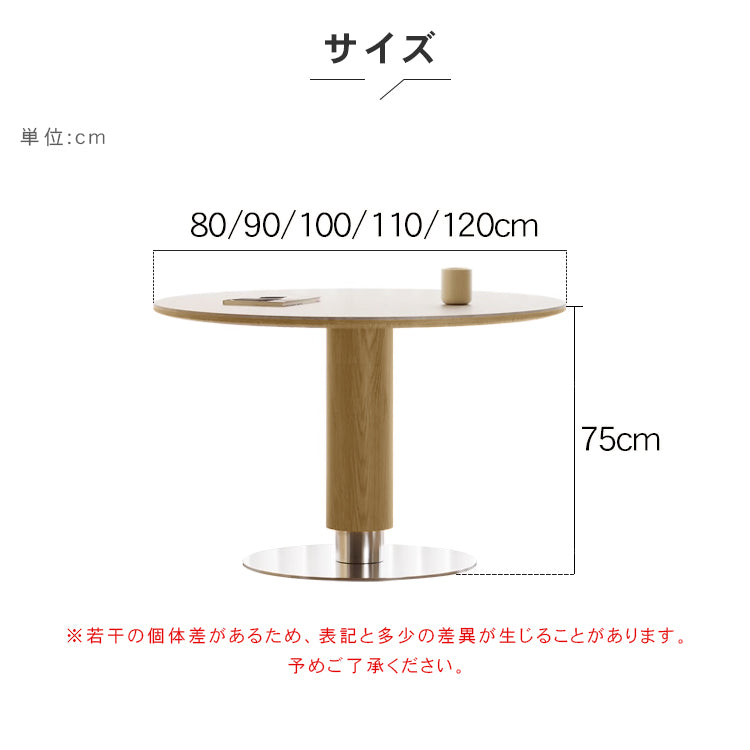 ナチュラル原木調 洞石風セラミック天板 円形ダイニングテーブル 小戸建て向け hjj-3671