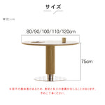 ナチュラル原木調 洞石風セラミック天板 円形ダイニングテーブル 小戸建て向け hjj-3671