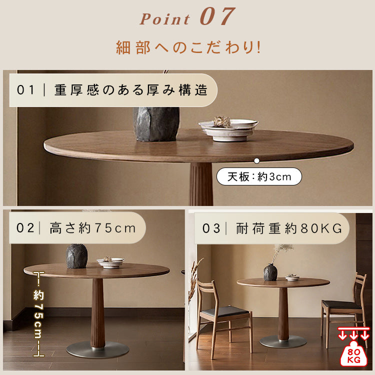 ヴィンテージ風ダークウォールナット色円形ダイニングテーブル 小さめサイズ 北欧風 リビングダイニング兼用 高級感 hjj-3678