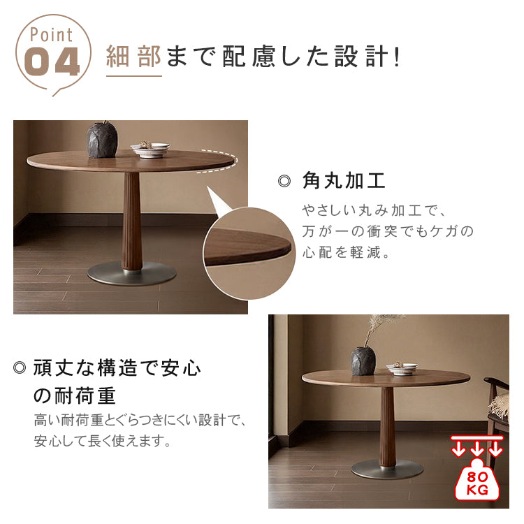 ヴィンテージ風ダークウォールナット色円形ダイニングテーブル 小さめサイズ 北欧風 リビングダイニング兼用 高級感 hjj-3678