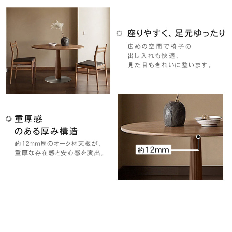 ヴィンテージ風ダークウォールナット色円形ダイニングテーブル 小さめサイズ 北欧風 リビングダイニング兼用 高級感 hjj-3678