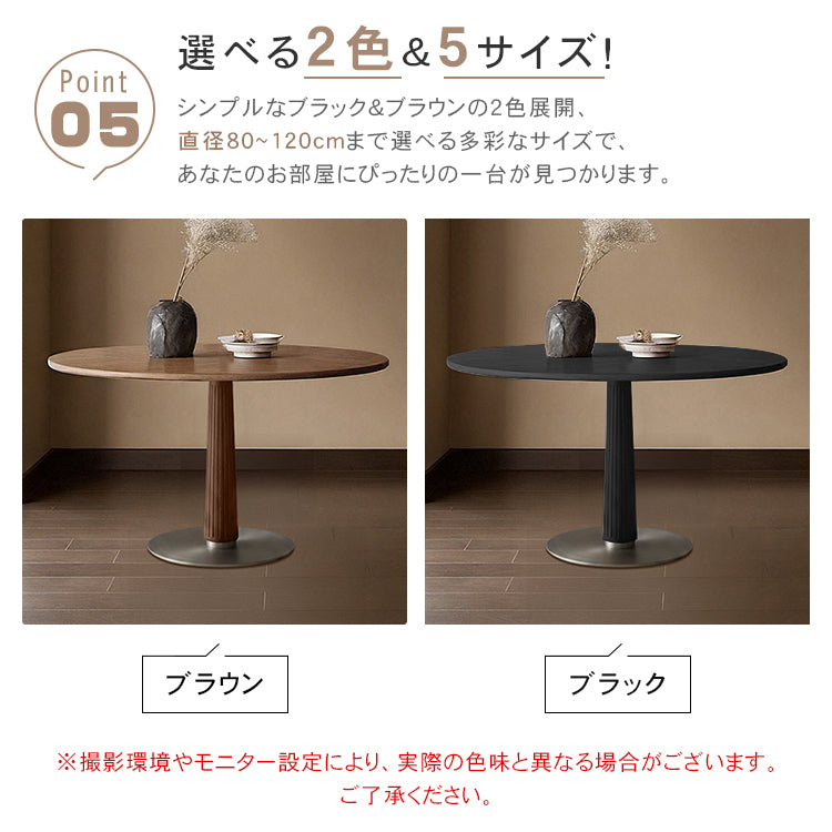 ヴィンテージ風ダークウォールナット色円形ダイニングテーブル 小さめサイズ 北欧風 リビングダイニング兼用 高級感 hjj-3678
