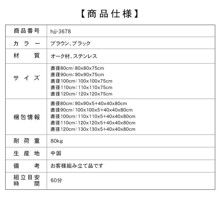 ヴィンテージ風ダークウォールナット色円形ダイニングテーブル 小さめサイズ 北欧風 リビングダイニング兼用 高級感 hjj-3678