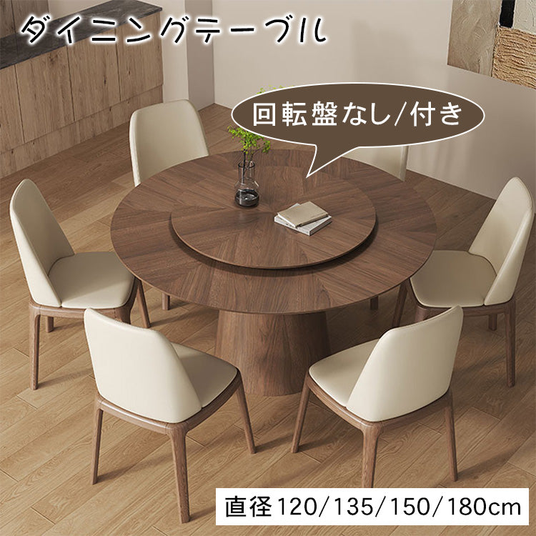 ブラックウォールナット無垢材 円形ダイニングテーブル家庭用小スペース向け ラウンドテーブル hjl-2556