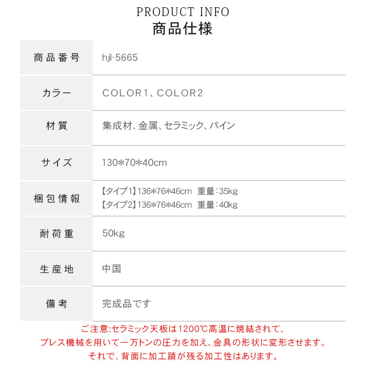 ミルキーテイストのセラミックローテーブル 長方形 リビング用 高級感ある落ち着きデザイン hjl-5665