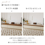 セラミックテレビボード リビング用 ミルキーカラー 高級感 落ち着きデザイン hjl-5666