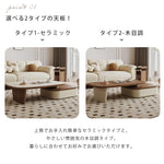 伸縮式ローテーブル 洞石風セラミック天板 リビング用 ミニマルヴィンテージ クリーム系 高級感デザイン hjl-5669