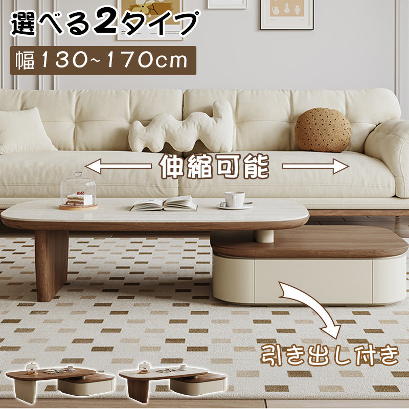伸縮式ローテーブル 洞石風セラミック天板 リビング用 ミニマルヴィンテージ クリーム系 高級感デザイン hjl-5669