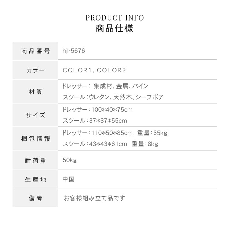 フレンチヴィンテージ無垢材ドレッサー一体型小型収納チェスト化粧台ミニマルデザイン hjl-5676