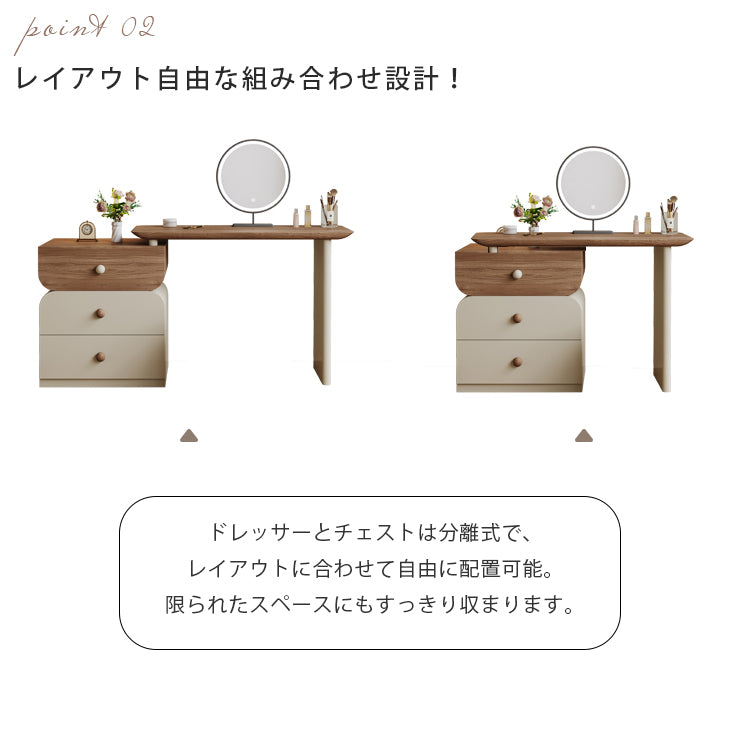 ミルキースタイル無垢材ドレッサー一体型伸縮収納チェスト 小スペース向け 高級感ある寝室用化粧台 hjl-5678