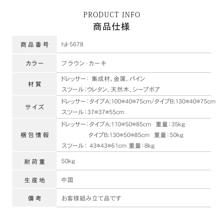 ミルキースタイル無垢材ドレッサー一体型伸縮収納チェスト 小スペース向け 高級感ある寝室用化粧台 hjl-5678