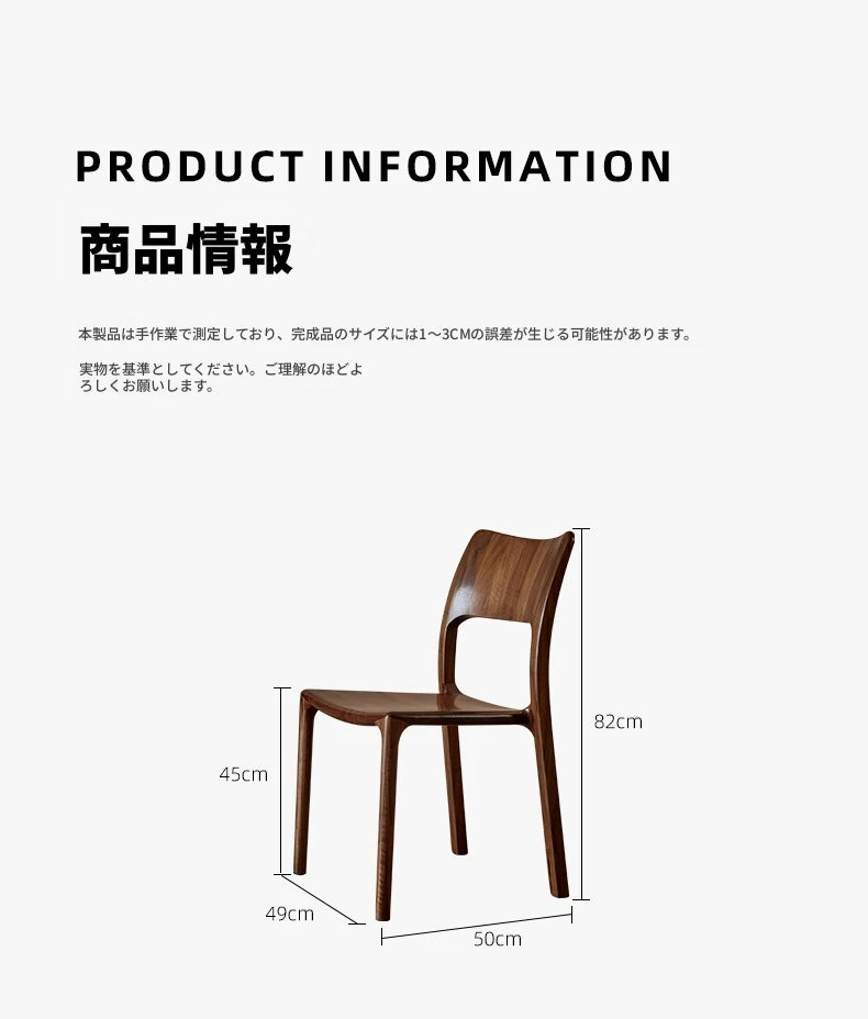 ウォールナット製シンプルデザインチェア｜洗練されたスタイルでお部屋を引き立てる家具 hjy-5014