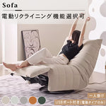 「快適な座り心地！パイン多層板とPUレザー使用の高級ソファー」 hksc-977