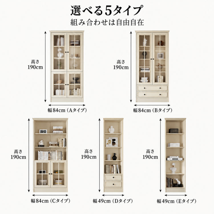チェリー材＆パイン製キャビネット｜上品なガラス扉付き収納家具｜リビング?ダイニングに最適 hl-4880