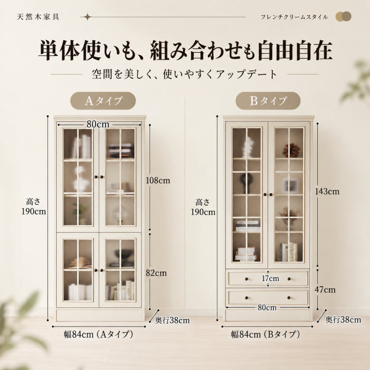 チェリー材＆パイン製キャビネット｜上品なガラス扉付き収納家具｜リビング?ダイニングに最適 hl-4880