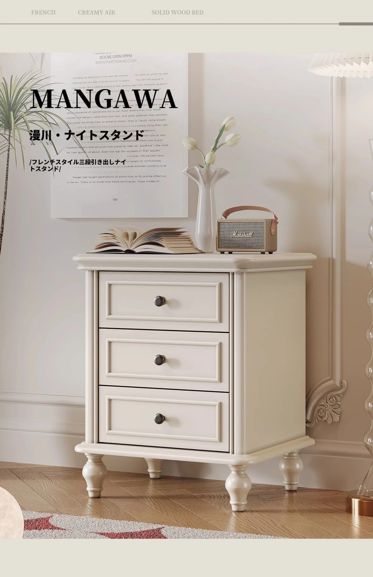 チェリーパイン製ナイトテーブル｜優雅なデザインと実用性を兼ね備えた寝室家具 hl-4890