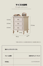 チェリーパイン製ナイトテーブル｜優雅なデザインと実用性を兼ね備えた寝室家具 hl-4890