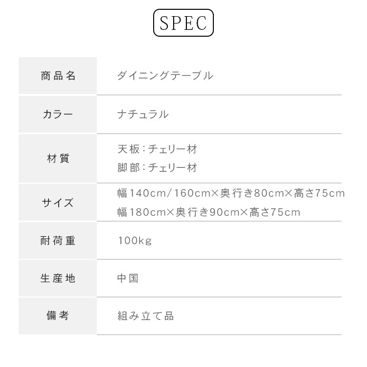 「高級チェリー材テーブル｜美しさと耐久性を兼ね備えた逸品」 hldmz-708