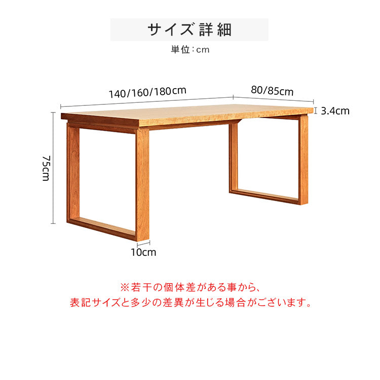 チェリー材テーブル｜高級感あふれる天然木製ダイニングテーブル hldmz-709