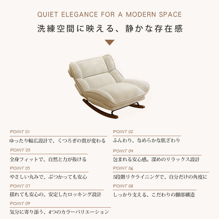 バルコニー用リクライニングロッキングチェア 家庭用一人掛けソファチェア 大人が眠れる快適デザイン hlh-5623