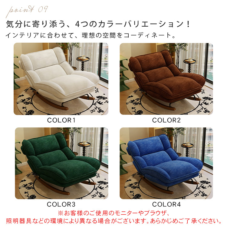 バルコニー用リクライニングロッキングチェア 家庭用一人掛けソファチェア 大人が眠れる快適デザイン hlh-5623