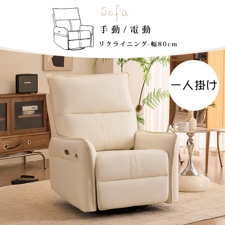 多機能電動リクライニングロッキングチェア 寝室やリビングに最適な一人掛けソファ 小型住宅向けhlh-5624