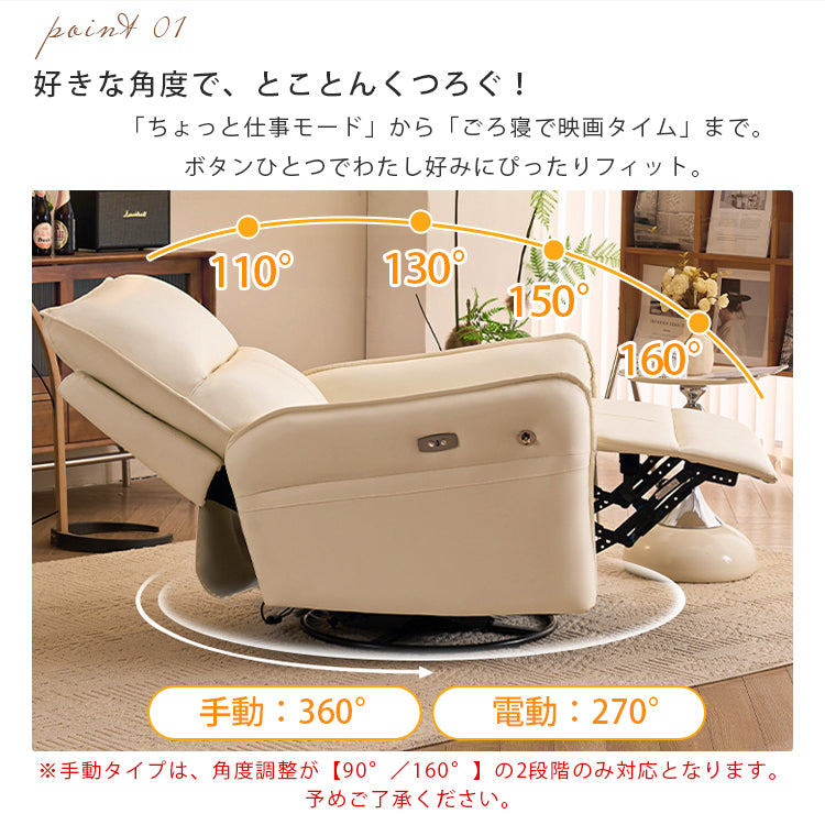 多機能電動リクライニングロッキングチェア 寝室やリビングに最適な一人掛けソファ 小型住宅向けhlh-5624
