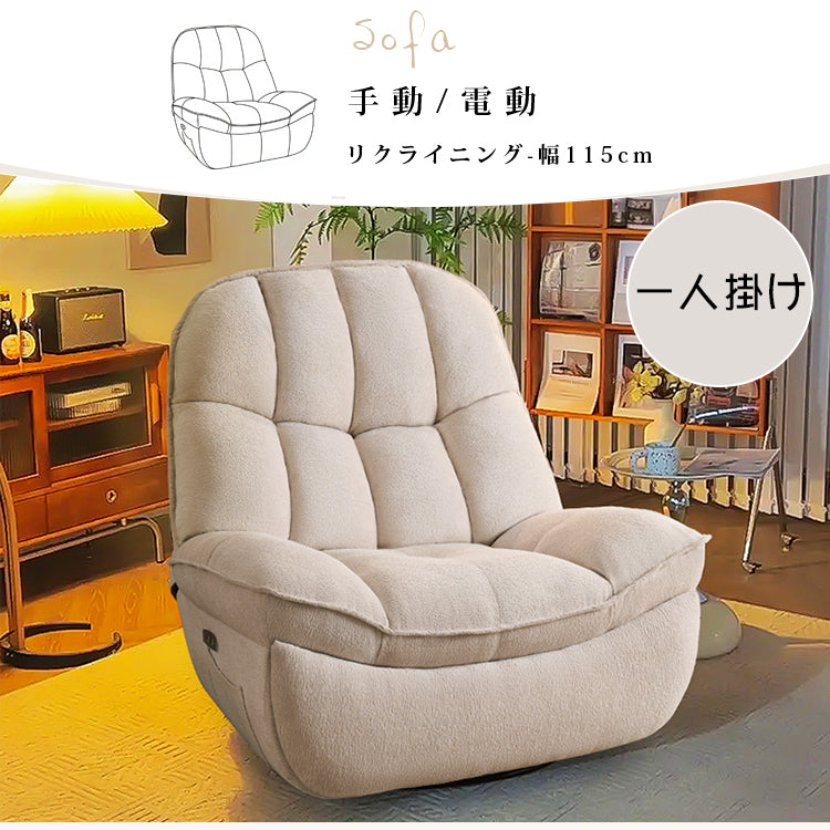多機能マッサージリクライニングチェア電動一人用ソファ hlh-5625