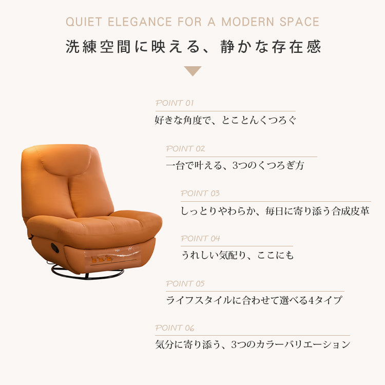家用電動リクライニング回転チェア 一人用ソファ リラックス可能 hlh-5626
