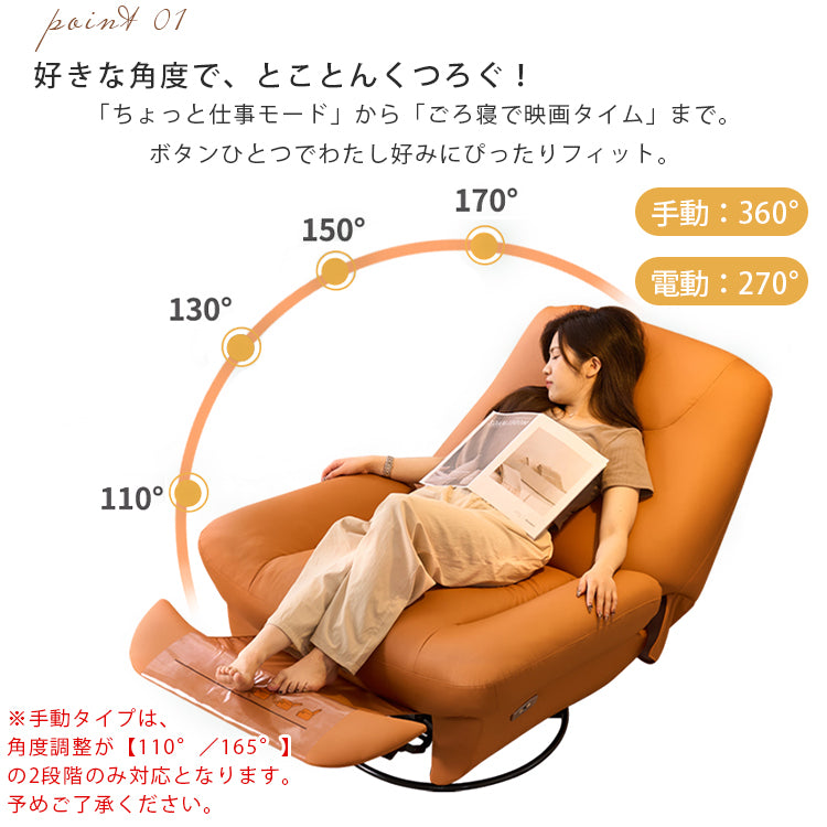 家用電動リクライニング回転チェア 一人用ソファ リラックス可能 hlh-5626