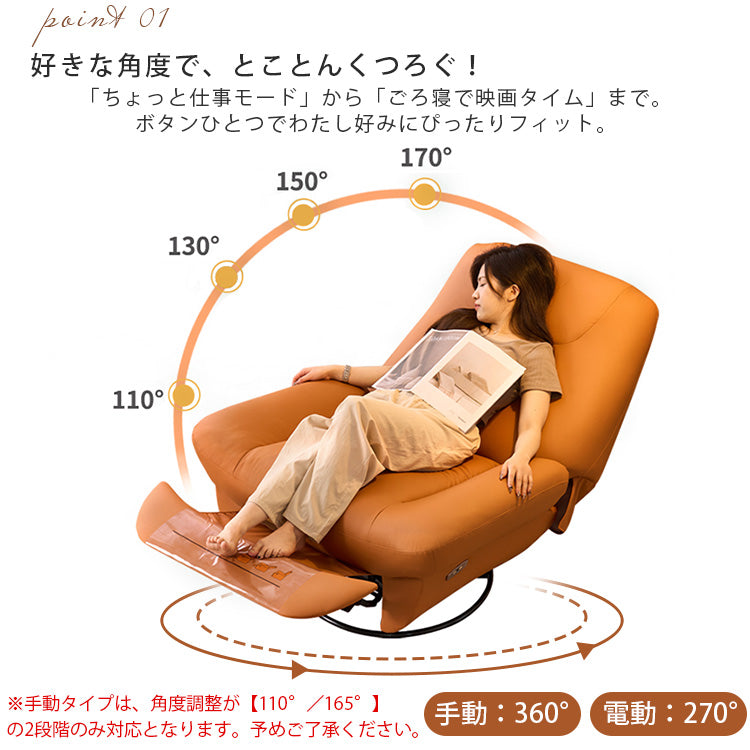 家用電動リクライニング回転チェア 一人用ソファ リラックス可能 hlh-5626