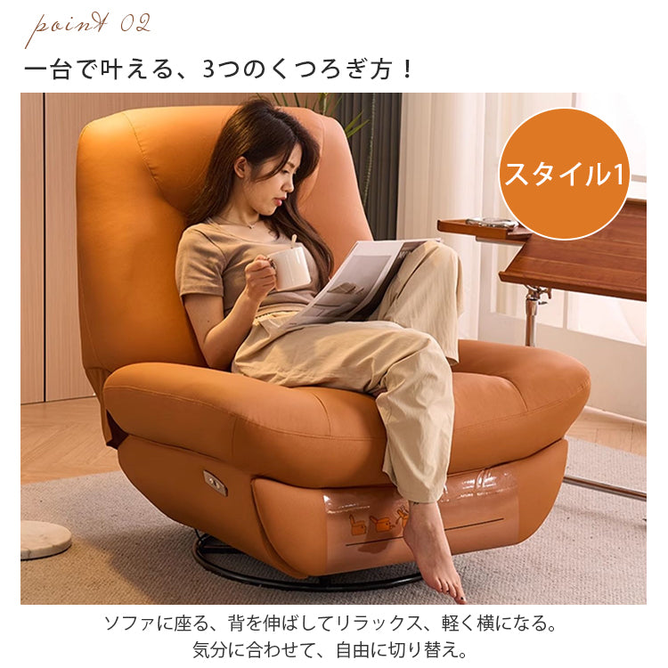 家用電動リクライニング回転チェア 一人用ソファ リラックス可能 hlh-5626