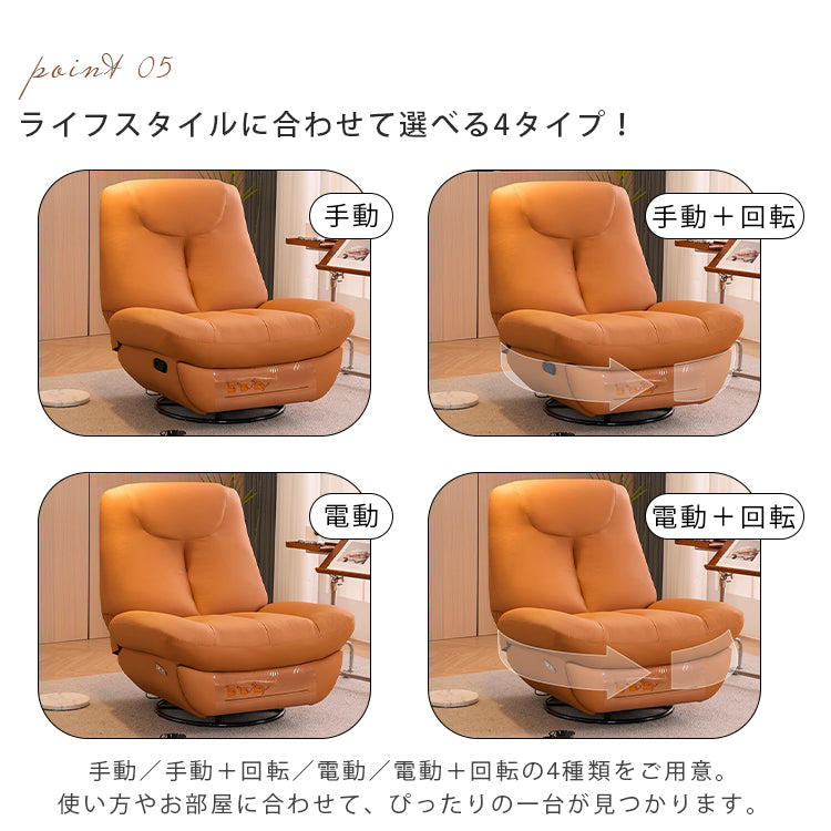 家用電動リクライニング回転チェア 一人用ソファ リラックス可能 hlh-5626
