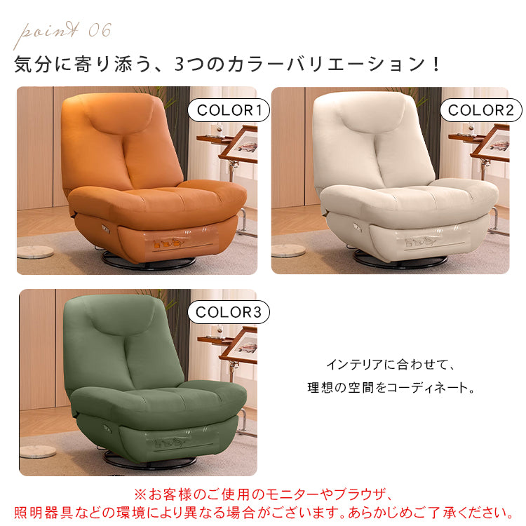 家用電動リクライニング回転チェア 一人用ソファ リラックス可能 hlh-5626