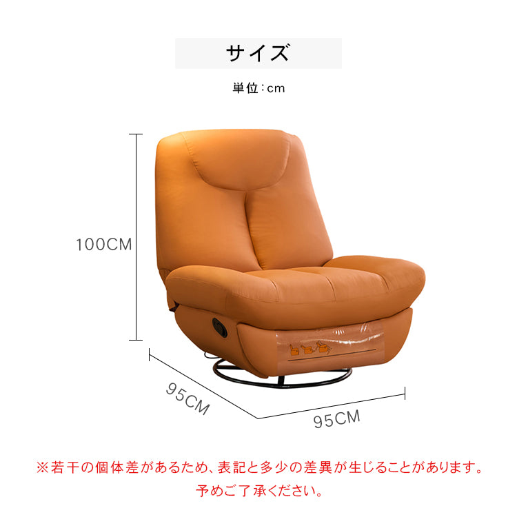 家用電動リクライニング回転チェア 一人用ソファ リラックス可能 hlh-5626
